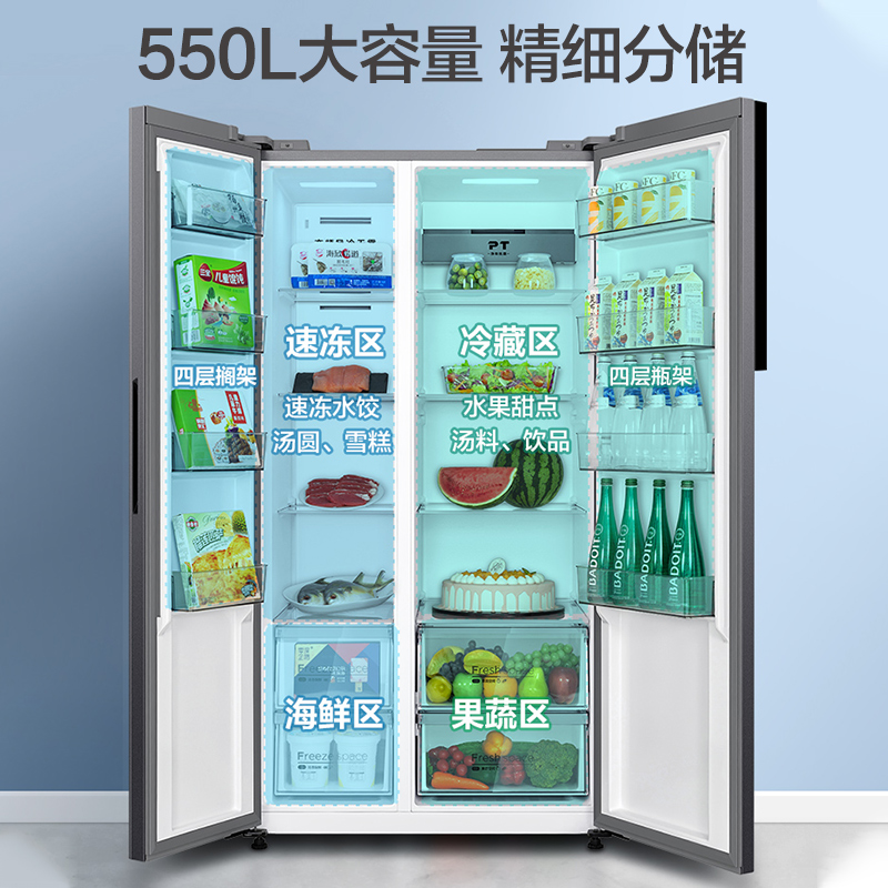 Midea 美的 550L双开门大容量家用变频一级能效风冷无霜省电冰箱 2279元