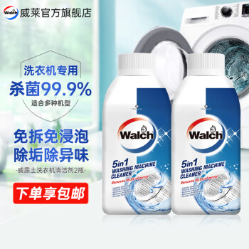 Walch 威露士 洗衣机清洗剂 250mlx2瓶 ￥31.8