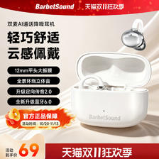 限移动端:BarbetSound C50 挂耳式蓝牙耳机