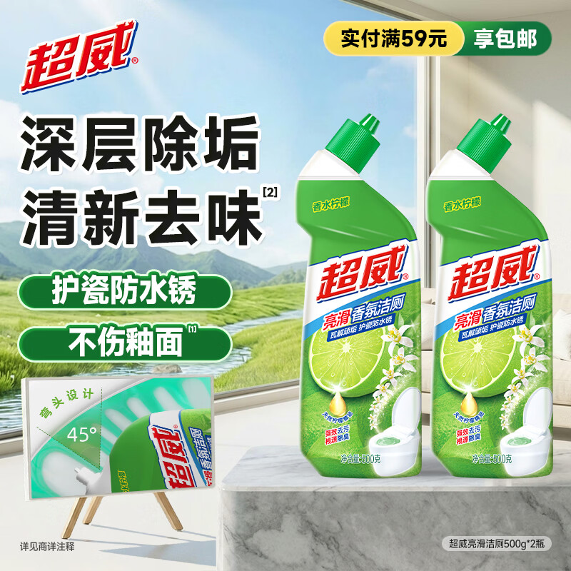 超威 洁厕块 500g*2瓶 柠檬香氛 6.9元 - 线报酷