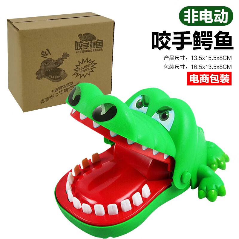 古仕龙 大号鳄鱼咬手指玩具 咬手鳄鱼-电商盒装 9.9元包邮（需用券）
