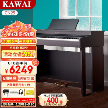 KAWAI CN系列 CN29 电钢琴 88键重锤键盘 黑色+超值礼包 ￥5811.51