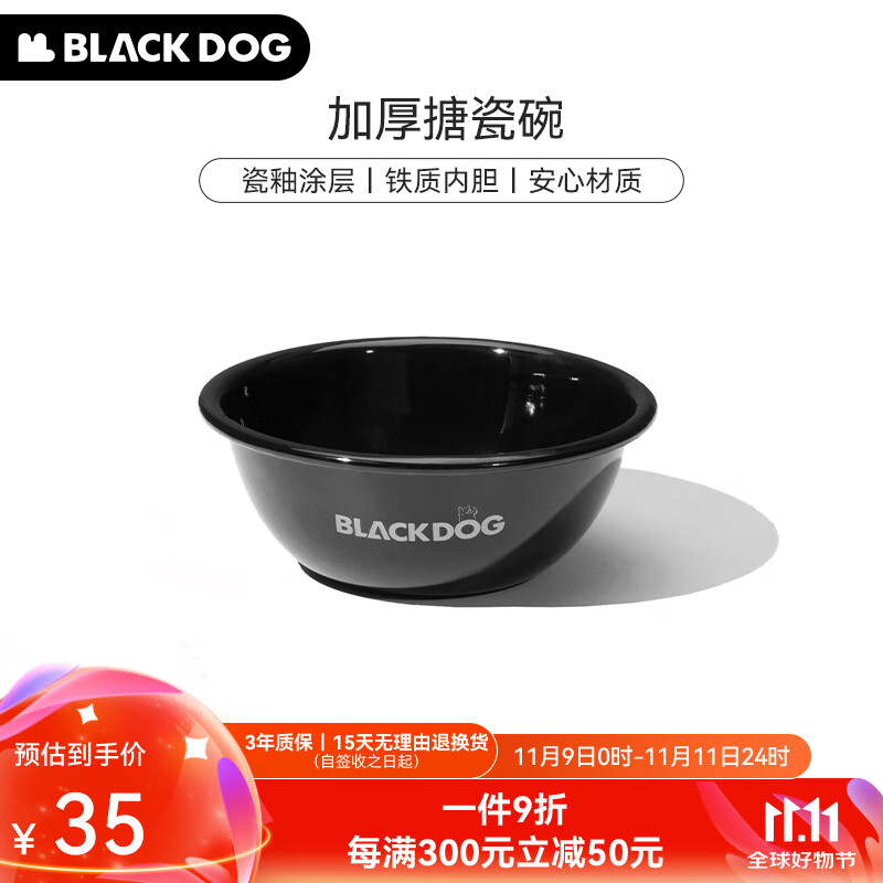 Blackdog 黑狗 black dog 黑狗加厚搪瓷餐具304不锈钢包边野餐烧烤餐具 加厚搪瓷