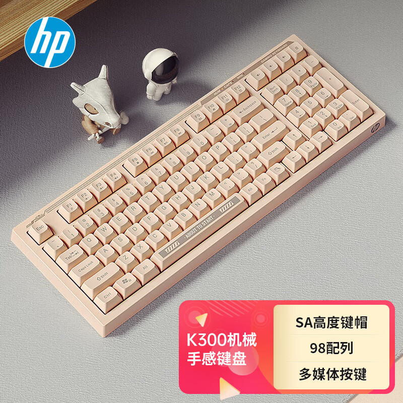 HP 惠普 K300真机械手感键盘 轻音 98客制化配列 插拔有线游戏专用吃鸡笔记本