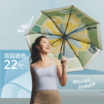 蕉下 小黑伞 黑胶防晒晴雨两用伞