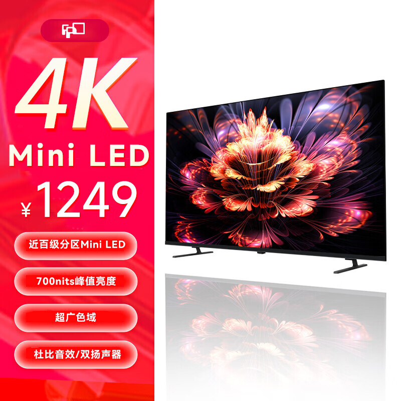 FPD 电视 Mini LED 50英寸电视 智能液晶平板游戏电视机 客厅卧室高清全面屏平板电视 4核处理器 1289元