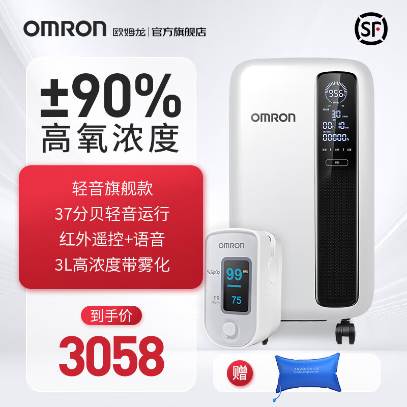 OMRON 欧姆龙 制氧机家用吸氧机 3L智能遥控触屏语音款带雾化 老人孕妇用吸