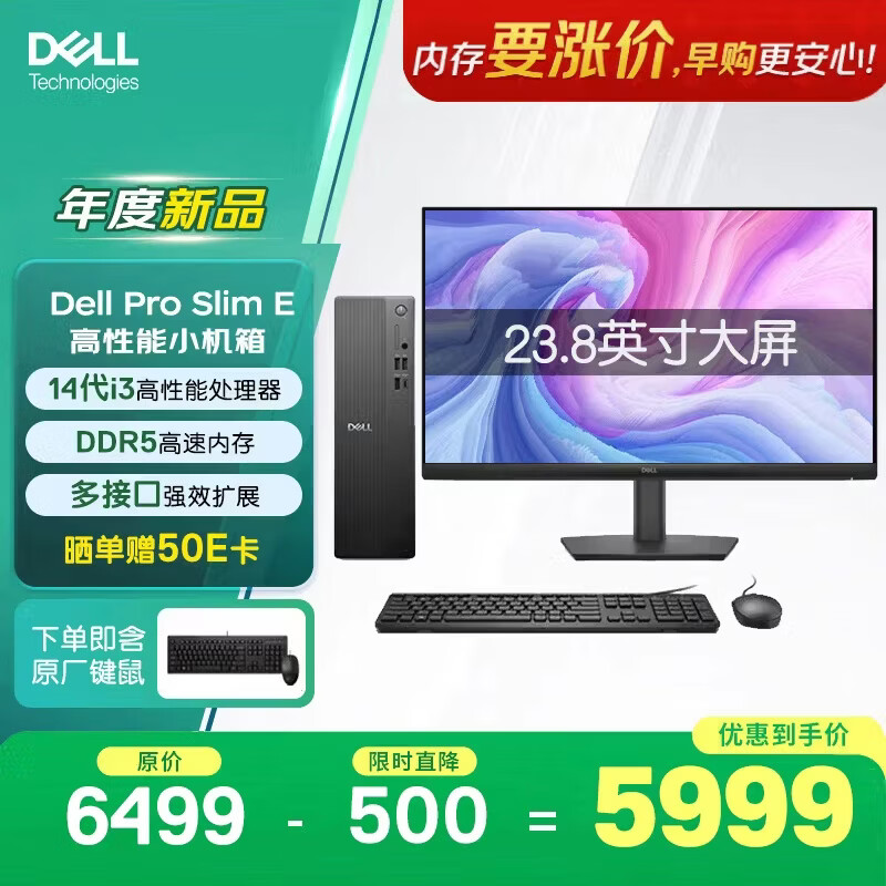 戴尔 成铭OptiPlex 新款Dell ProE高性能台式电脑主机(i3-14100 16G 512G)23.8大屏 商用