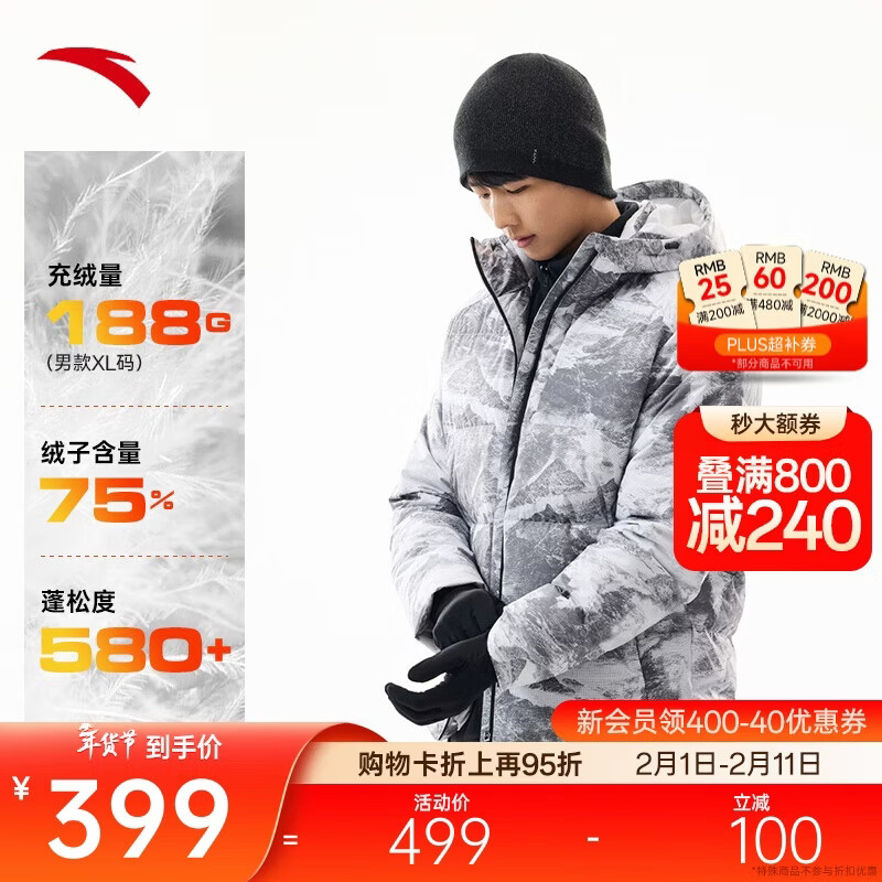 安踏 男款羽绒服 329元
