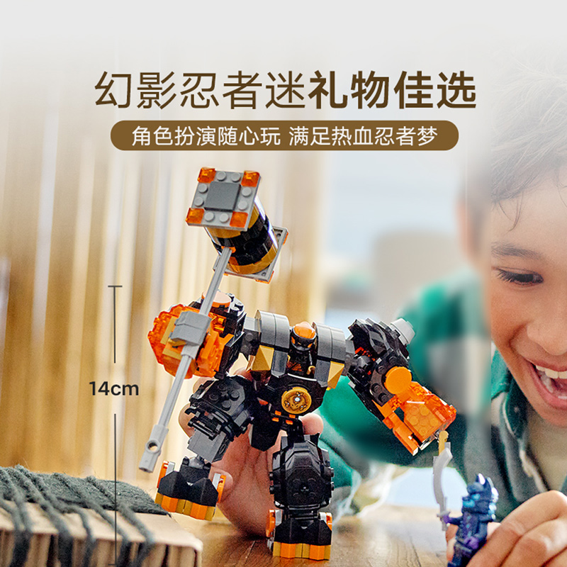 LEGO 乐高 【自营】乐高幻影忍者71808凯的火系寇的土科技元素对战机甲人仔 1