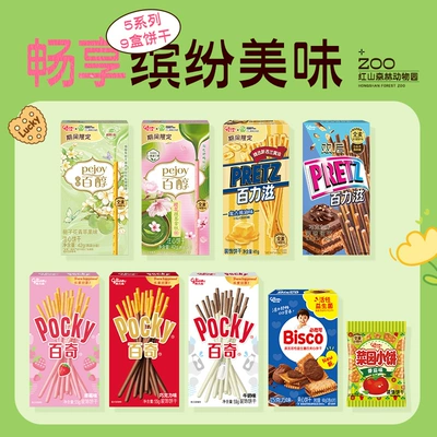 88VIP:格力高红山动物园卡皮巴拉 450g 22.51元(需领券+淘金币抵扣3.89)