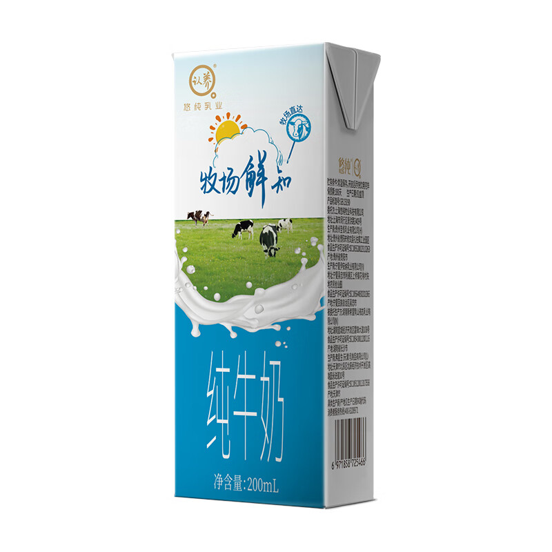 认养 牧场鲜知纯牛奶200ml*20盒 20.16元