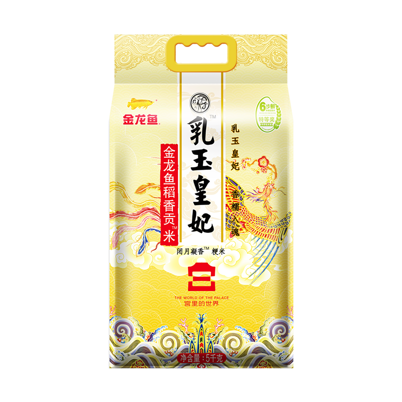 金龙鱼 乳玉皇妃 稻香贡米 5kg*4件 25元/件（共100元）