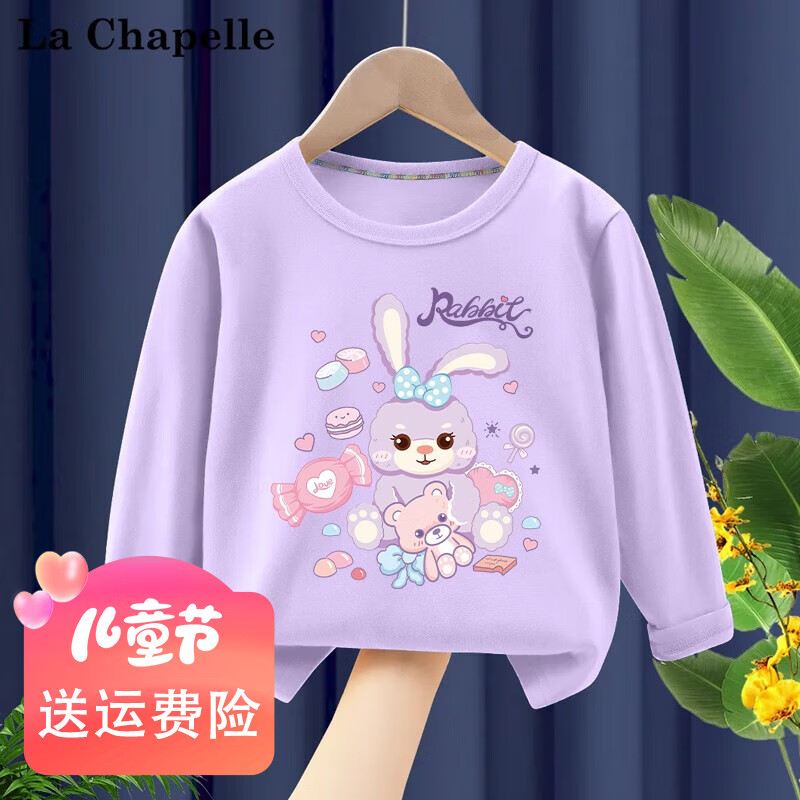 La Chapelle 儿童纯棉长袖t恤 15.57元（需买3件，需用券）