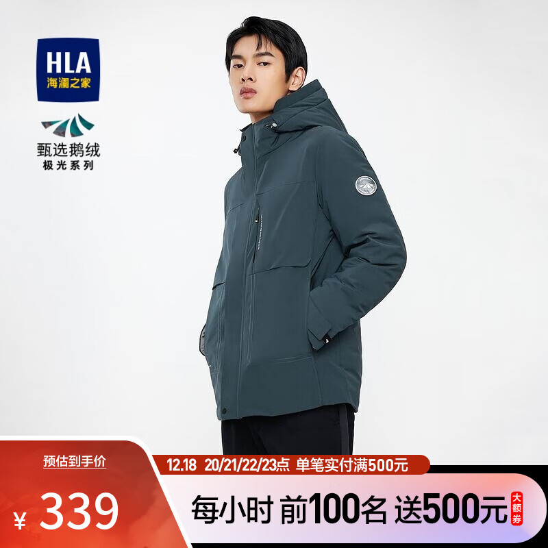 HLA 海澜之家 羽绒服男冬极光工装连帽款蓬松90%鹅绒外套男冬季 蓝灰 339元（