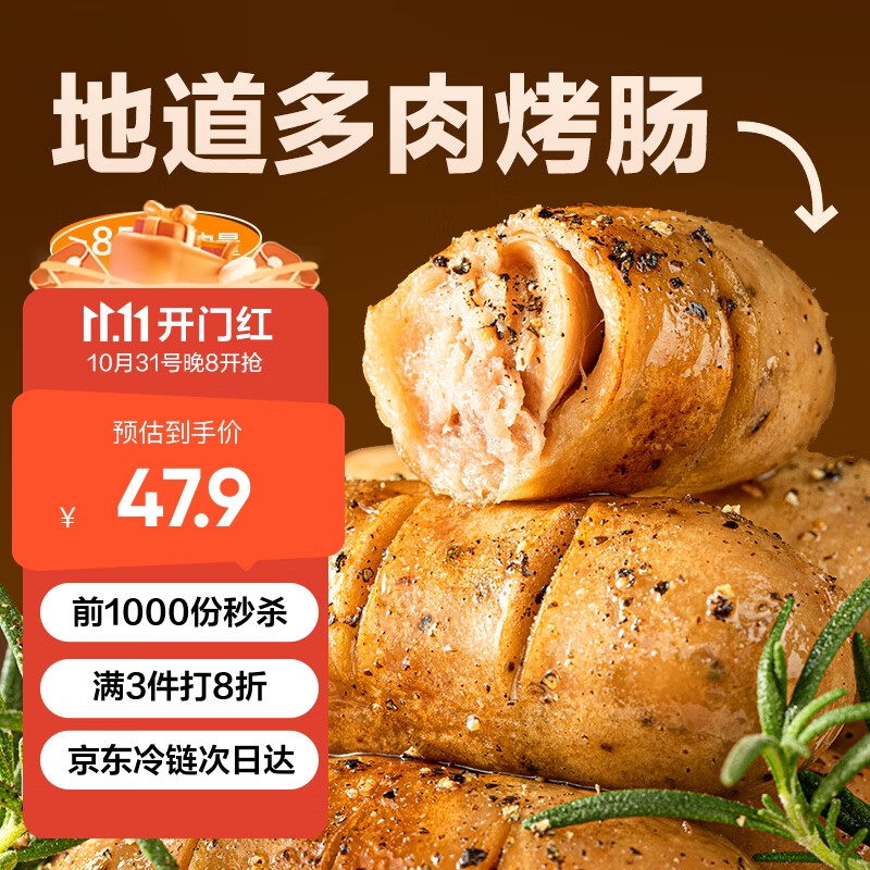 YANXUAN 网易严选 地道多肉烤肠原味400g 14.25元（需买4件，需用券）