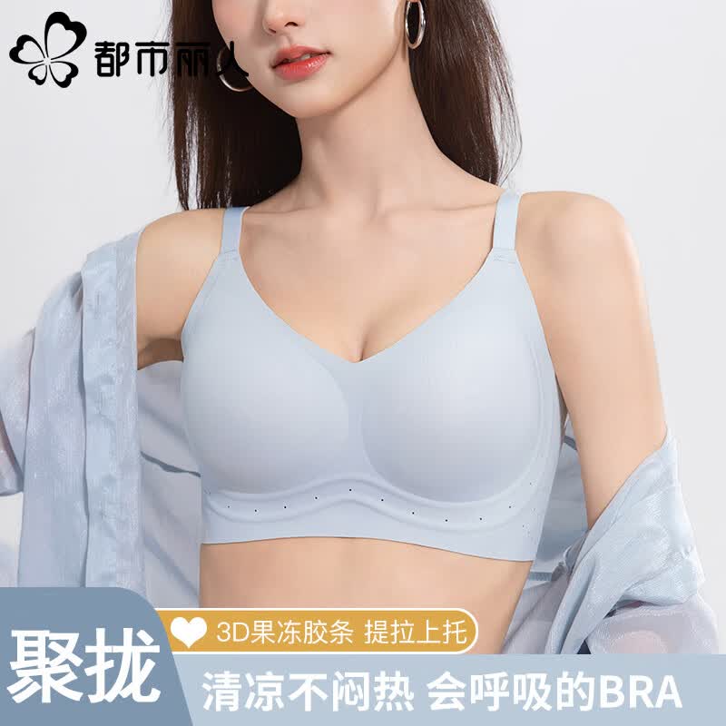 都市丽人 小胸聚拢无痕文胸 烟灰兰 M 24.5元（需买2件，共49元）