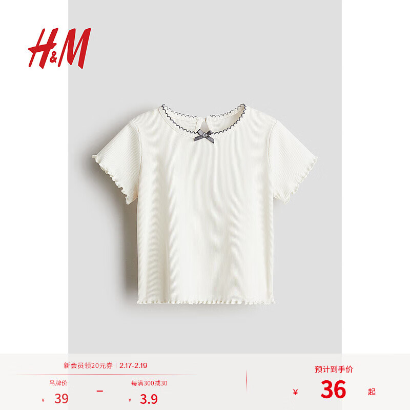 H&M 2024夏季童装女婴幼童罗纹汗布上衣1239339 奶油色 80/48 34元（需用券）