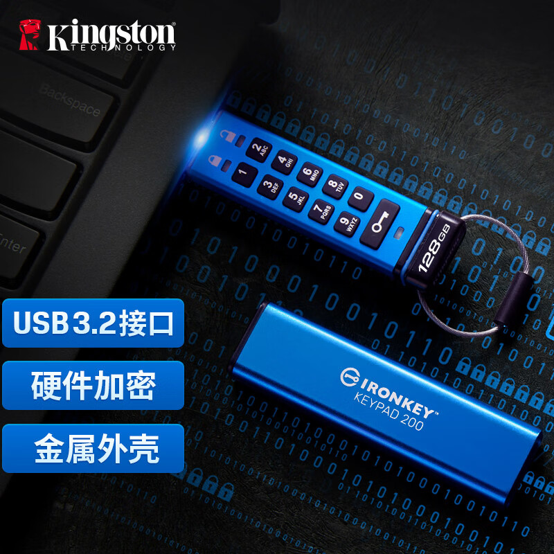 Kingston 金士顿 128GB U盘 IKKP200 256位AES硬件数字加密 金属外壳 读速145MB/s 1899元