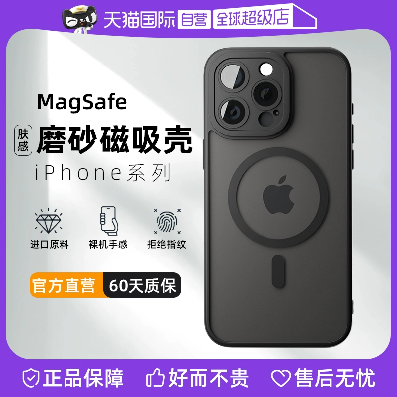CozyNut 美国磁吸壳适用iPhone15promax手机壳苹果15pro新款14磨砂男女可用全包防
