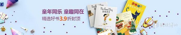 亚马逊中国 2000种童书