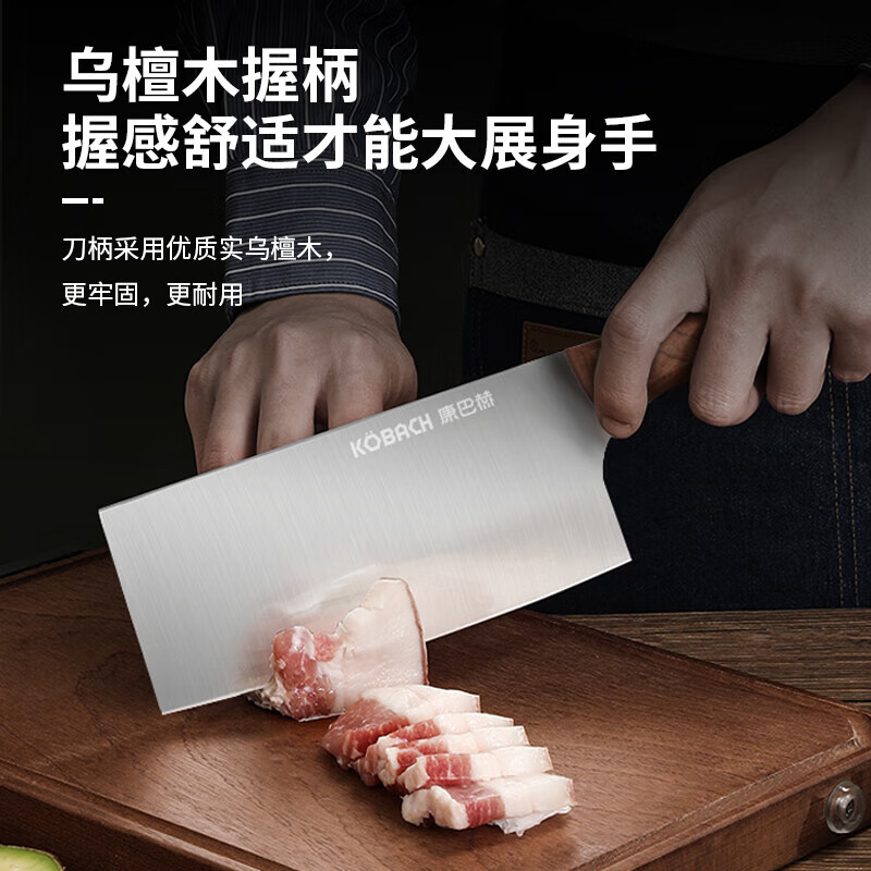 康巴赫 乌檀木中式菜刀 29元（需用券）