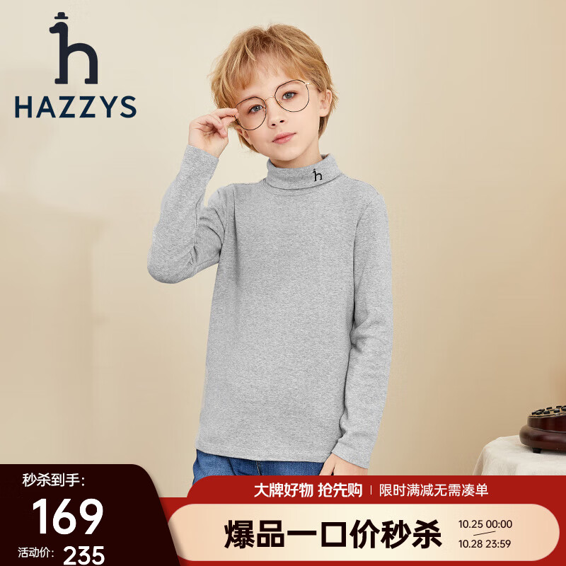 HAZZYS 哈吉斯 品牌童装男女童秋纯色打底衫简约舒适百搭半高领打底衫 花灰 