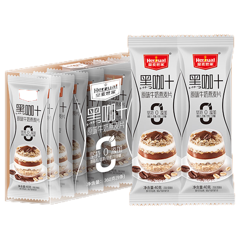 皇麦世家黑咖啡+原味牛奶燕麦片360g 9.9元（需首购）