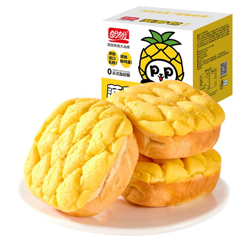 PLUS会员：盼盼 菠萝包 1020g/箱 16.22元（需用券）