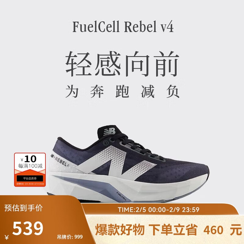 new balance 运动鞋男鞋速度训练跑步鞋Rebel v4系列MFCXLK4 43 深灰色-男款-MFCXLK4-