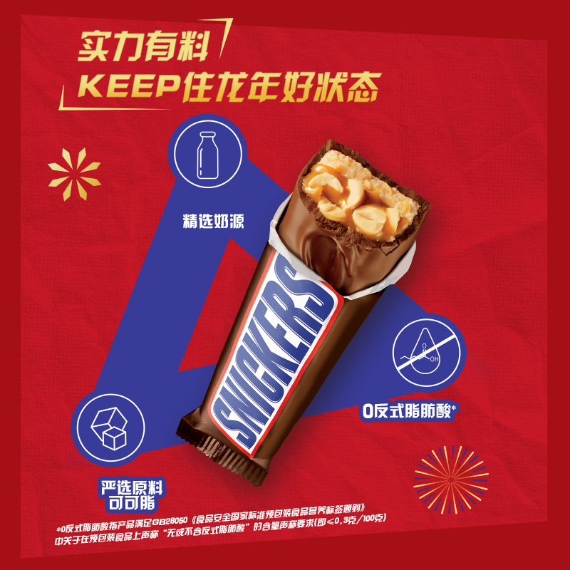 SNICKERS 士力架 夹心巧克力礼盒新年年货礼包万士大吉740g零食礼 47.4元