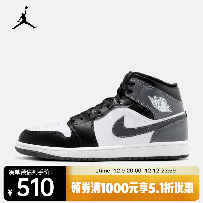 NIKE 耐克 Air Jordan 1 Mid 男子运动鞋 DQ8426-001 ￥504.5