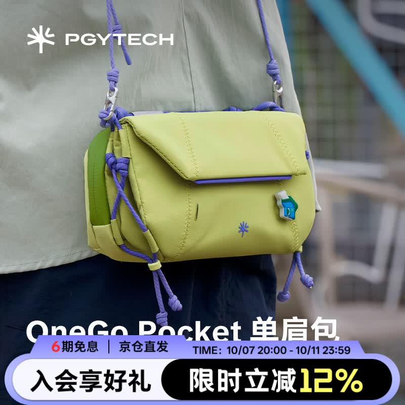 PGYTECH 手机包蒲公英OneGo Pocket4/3/4P单肩包luna收纳包运动相机包配件手机 217.97元 - 线报酷