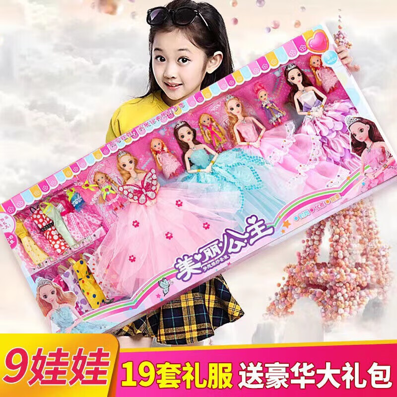 喜梦客 芭比娃娃换装娃娃套装公主女孩儿童玩具 58件套 19.9元（需用券）