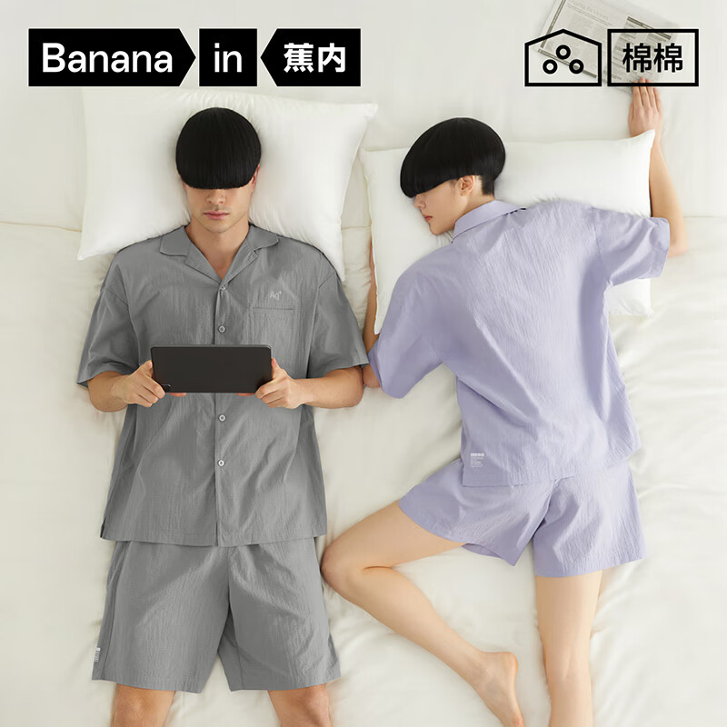 蕉内 棉棉702H睡衣男女士纯棉抗菌短袖T恤睡裤家居服套装夏季 浅粉 M 99.5元