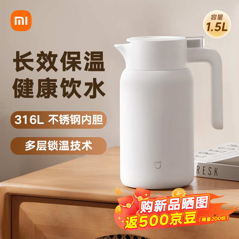 Xiaomi 小米 保温瓶 316L不锈钢保温壶 家用真空暖水壶 按压式热水壶 1.5L 316L不