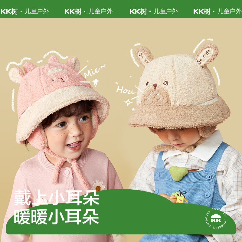 kocotree kk树 儿童保暖加厚护耳盆帽 奶茶棕 29.91元（双重优惠）