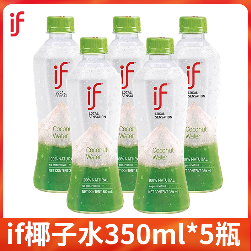 溢福 赵露思推荐 泰国进口if椰子水350ml*6瓶椰青饮料0脂肪椰子汁果汁 24.5元