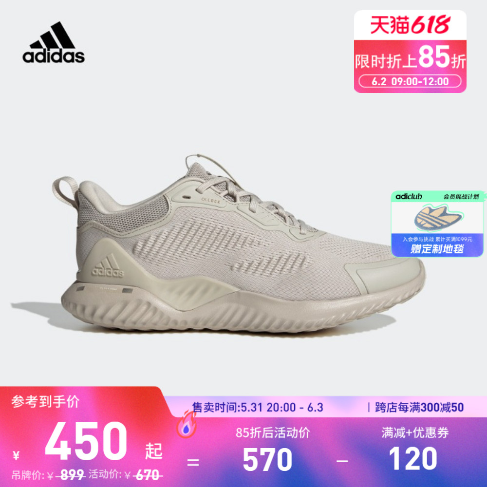 adidas 阿迪达斯 官方轻运动alphabounce beyond男女休闲网面跑步鞋 289元