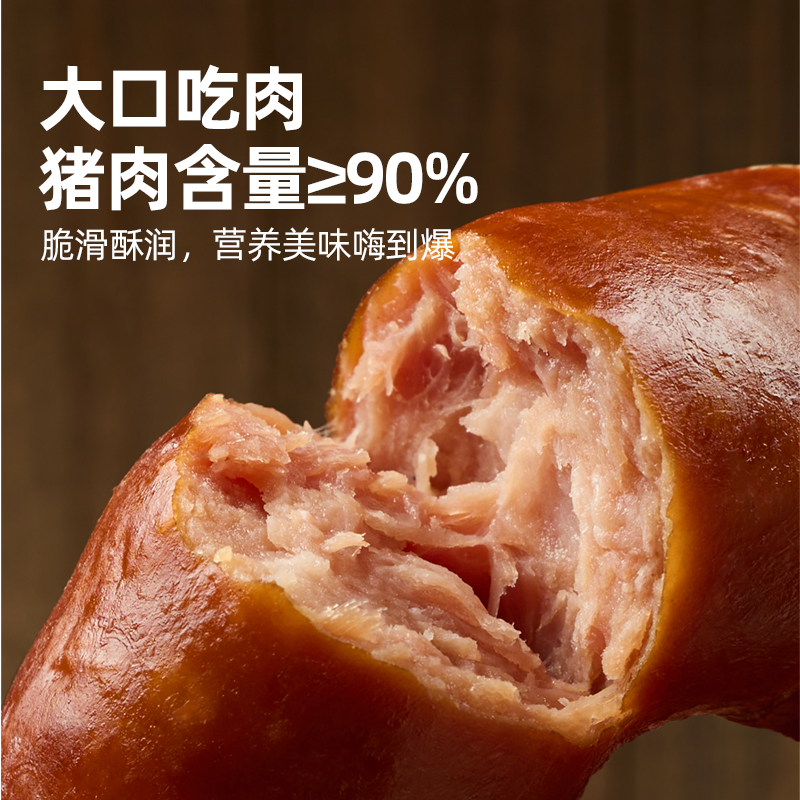 88VIP：喵满分 特级品质90%多肉脆皮肠280g（7根）烟熏风味 1件装 15元（需用券）