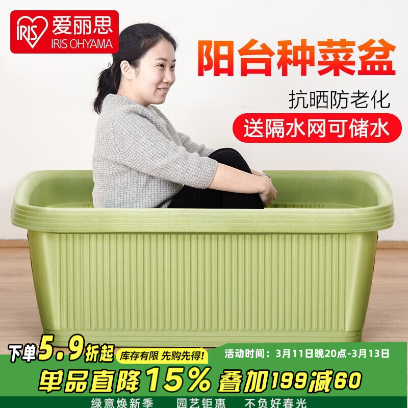 爱丽思 蔬菜种植花盆 热款 大 70cm 绿色 送隔网 38.3元