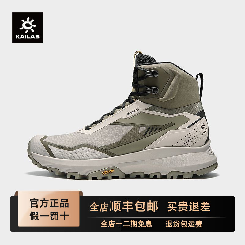 百亿补贴：凯乐石 括苍 GTX MID 女款中帮防水跑山徒步鞋 KS2512220 837元