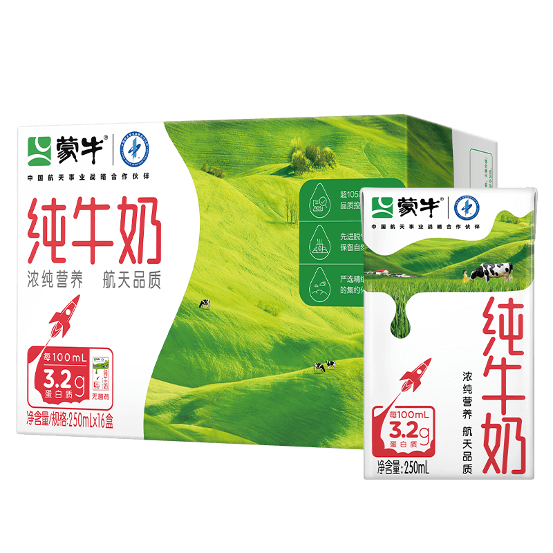 限地区、PLUS会员：蒙牛 全脂 纯牛奶 250ml 16盒 21.68元包邮