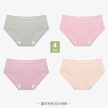洁丽雅（grace）4条装 纯棉内裆女士内裤 豆沙/肤色/抹绿/粉色 15.81元