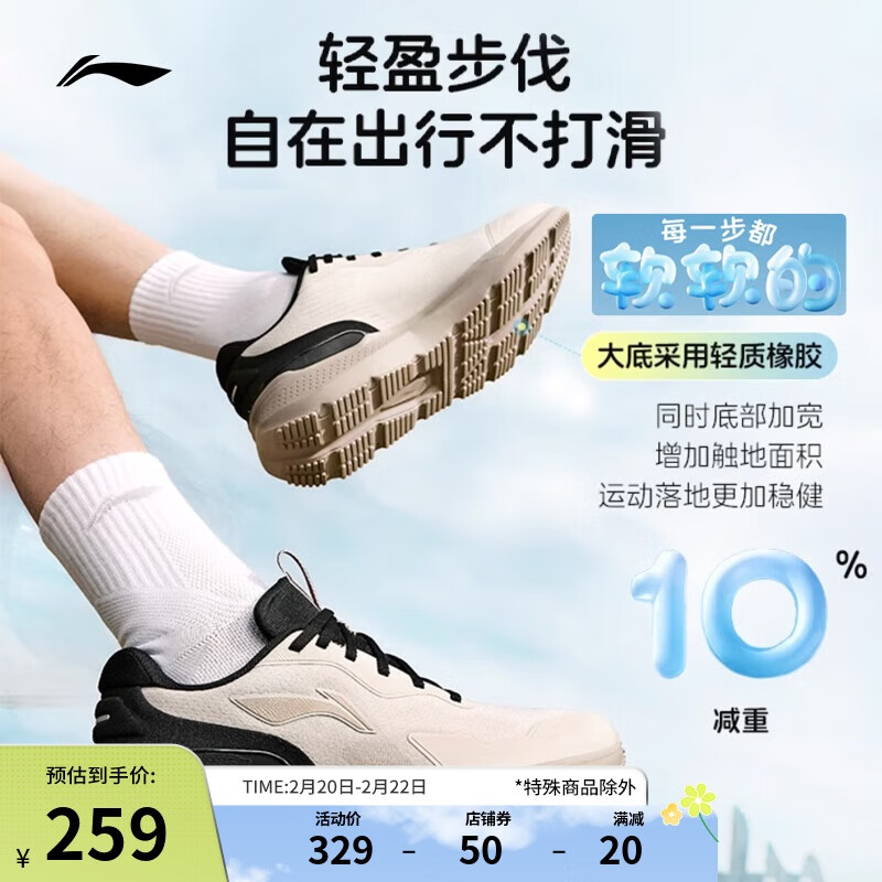 李宁 LI-NING 易适2.0丨休闲慢跑鞋男鞋2025春季简约低帮舒适运动鞋ARSV013 月光