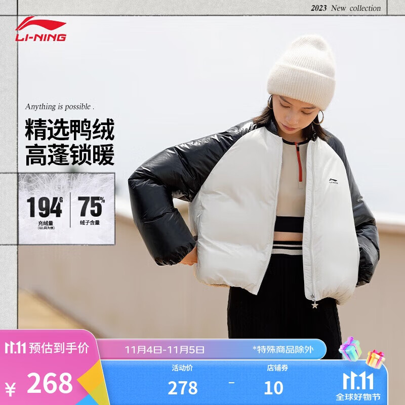 LI-NING 李宁 羽绒服面包服女装宽松潮流撞色立领短羽绒服外套AYMT368 218元（