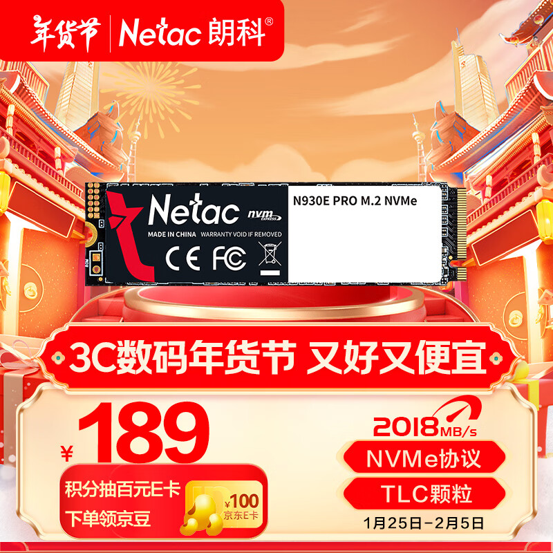 朗科 绝影 N930E PRO NVMe M.2 固态硬盘 512GB（PCI-E3.0） ￥189