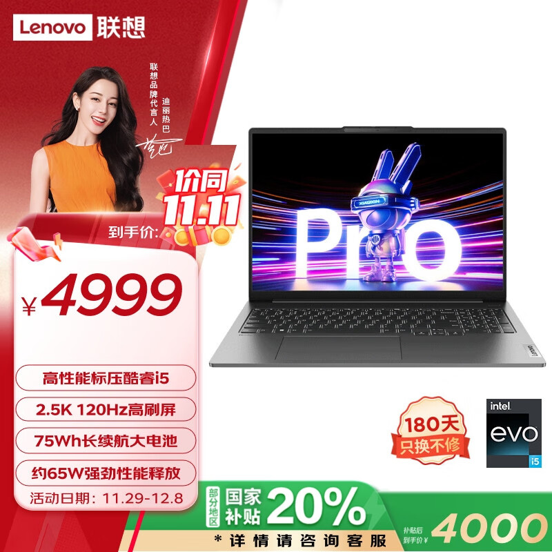 Lenovo 联想 小新 Pro 16 2023款 十三代酷睿版 16.0英寸 轻薄本 灰色（酷睿i5-13500H