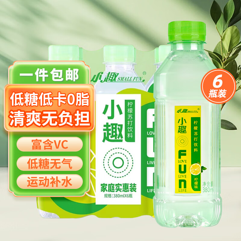 SMALLFUN 小趣 苏打水饮料 经典柠檬味 无汽 果味含有维生素c饮料 380ml*6瓶 14.37