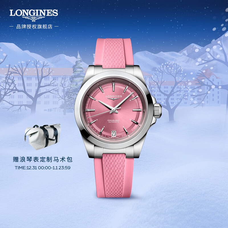 LONGINES 浪琴 康卡斯系列 女士机械表 L34304999 16300元